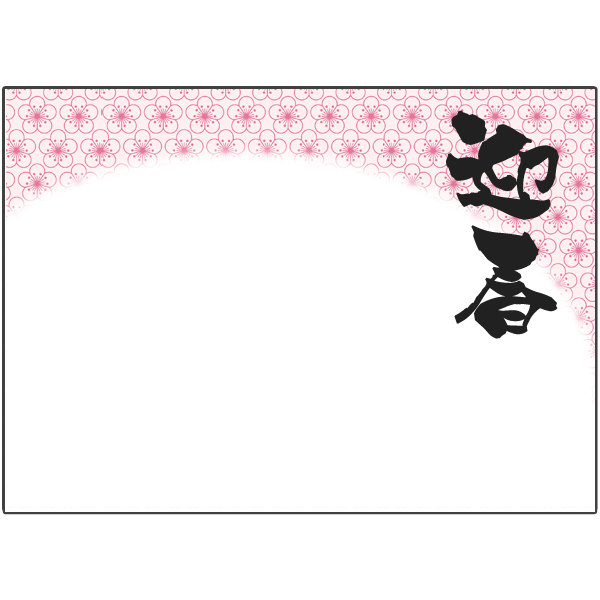 無料!年賀状2017ステッカー - メッセージ iMessage用かわいいスタンプ messages sticker-0