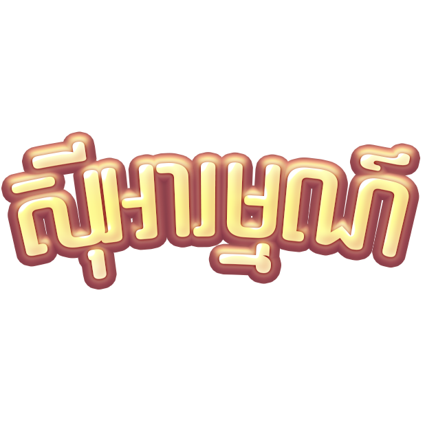 KHFun messages sticker-0