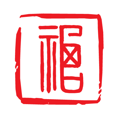 Bai Fu 百福 - Hundred Lucks messages sticker-6