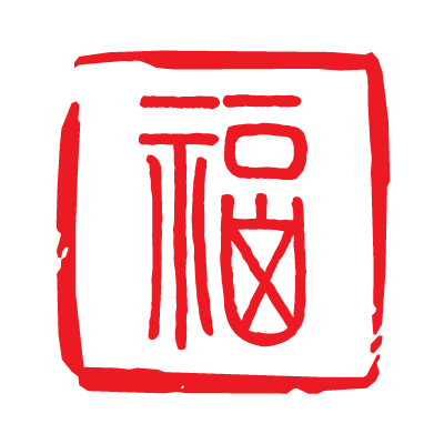 Bai Fu 百福 - Hundred Lucks messages sticker-8