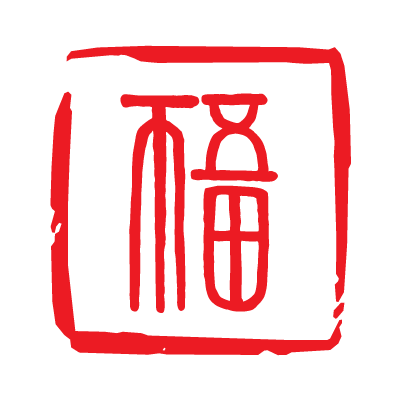 Bai Fu 百福 - Hundred Lucks messages sticker-11