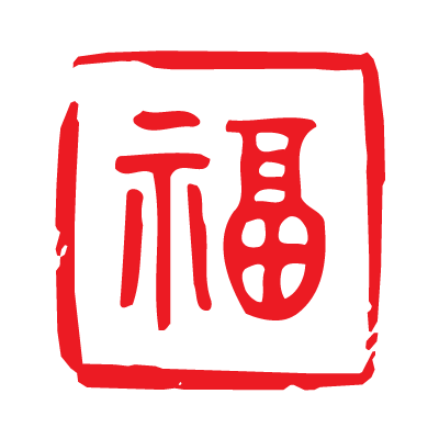 Bai Fu 百福 - Hundred Lucks messages sticker-4