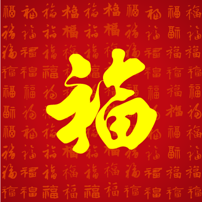 Bai Fu 百福 - Hundred Lucks messages sticker-0