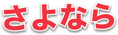 Hiragana Stickers messages sticker-4