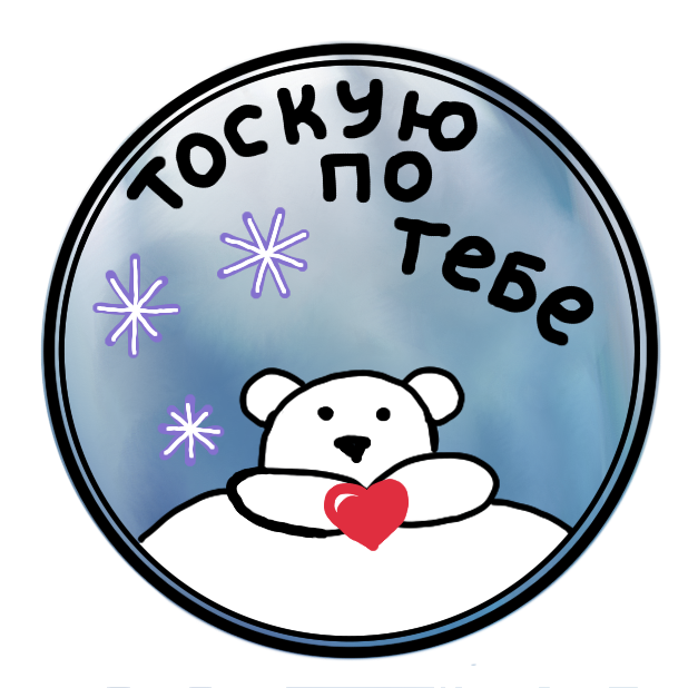 Winter Stickers messages sticker-11