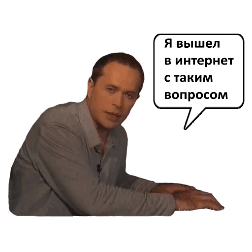Необъяснимо, но факт messages sticker-6