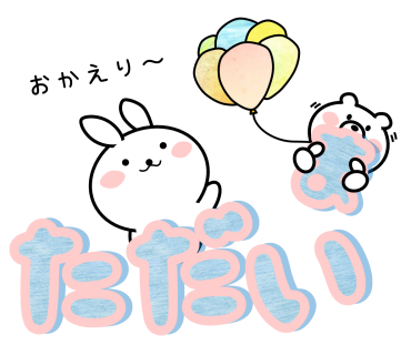 enjoy! Large Font 365 days messages sticker-2
