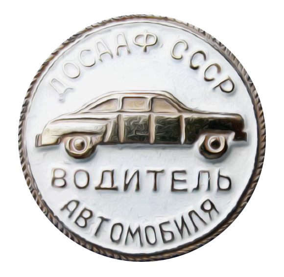 Sovok Stickers – советские значки messages sticker-7