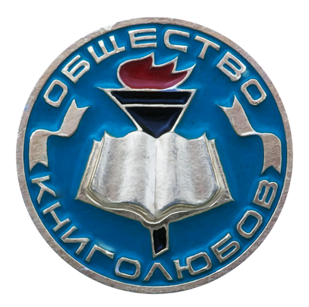 Sovok Stickers – советские значки messages sticker-3