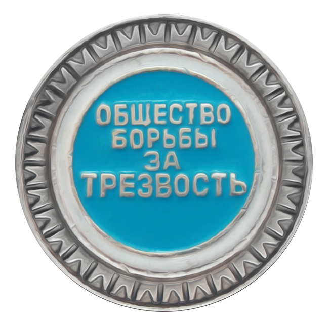 Sovok Stickers – советские значки messages sticker-0