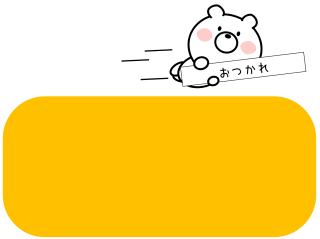 Move ! Emoticon message x bear messages sticker-3