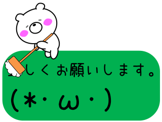Move ! Emoticon message x bear messages sticker-1