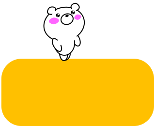 Move ! Emoticon message x bear messages sticker-10