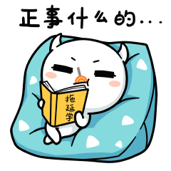 Boss直聘-职场表情包 messages sticker-1