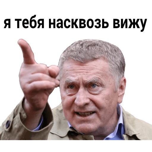Жириновcкий messages sticker-5