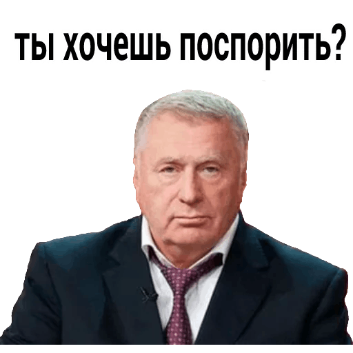Жириновcкий messages sticker-0