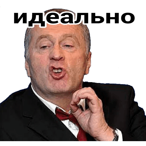 Жириновcкий messages sticker-7