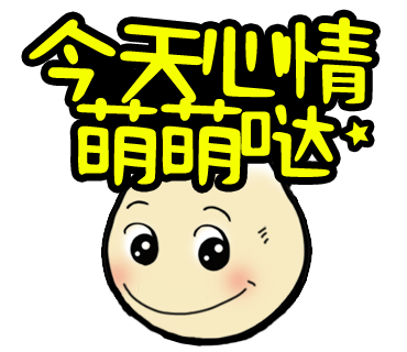Cute Bun Emoji 萌萌哒中华小汤包 messages sticker-0