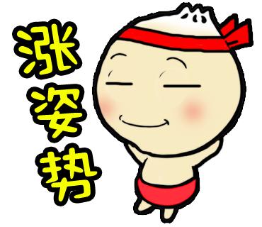 Cute Bun Emoji 萌萌哒中华小汤包 messages sticker-7