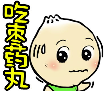 Cute Bun Emoji 萌萌哒中华小汤包 messages sticker-9