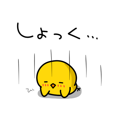 Chick JP Sticker - Season 2 messages sticker-11