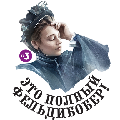 Стикеры Анна-Детективъ messages sticker-11