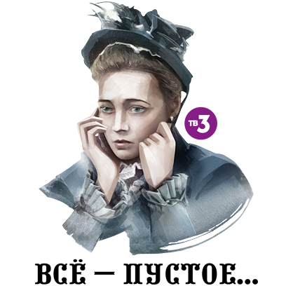 Стикеры Анна-Детективъ messages sticker-7