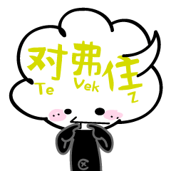 Shanghainese messages sticker-2