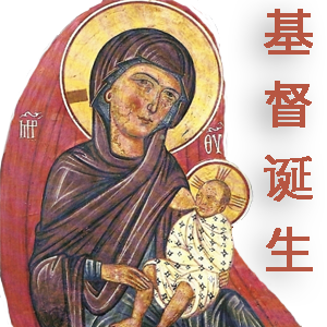 Byzantine Christmas messages sticker-1