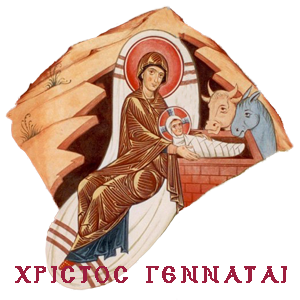 Byzantine Christmas messages sticker-9