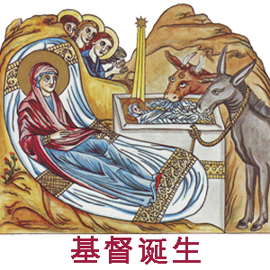 Byzantine Christmas messages sticker-4
