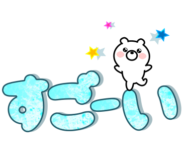 Simple phrase 365 days of small bear messages sticker-5