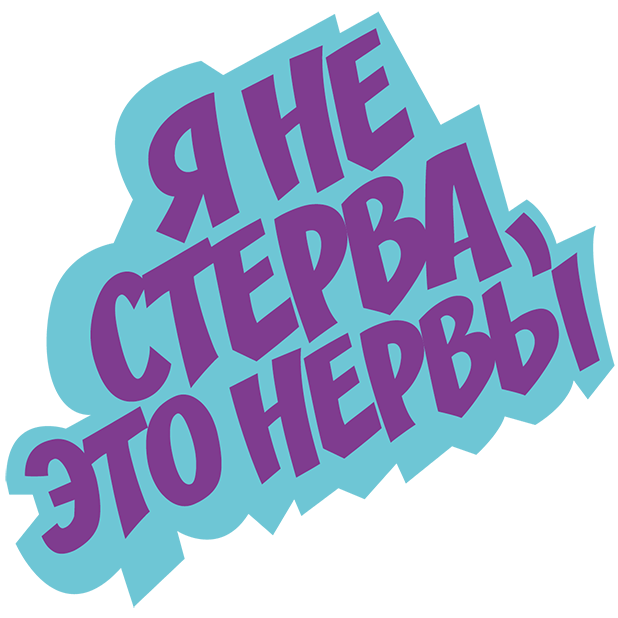 Душевный паблик messages sticker-9