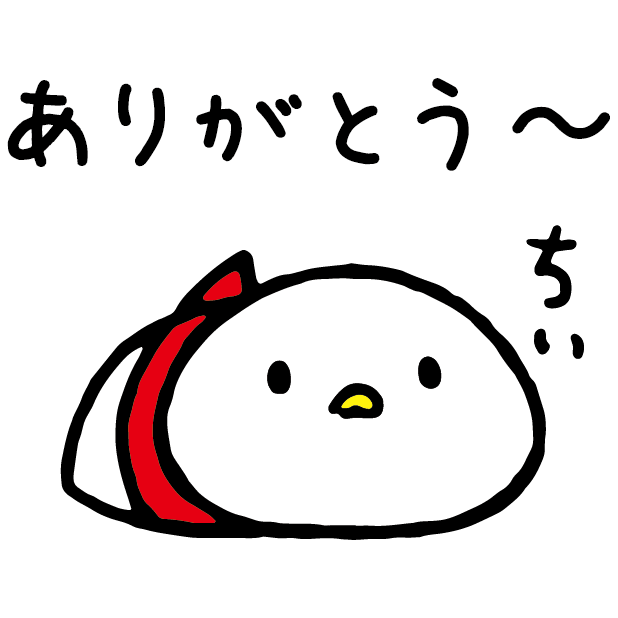 もい鳥 ~はじめてのステッカー~ messages sticker-5