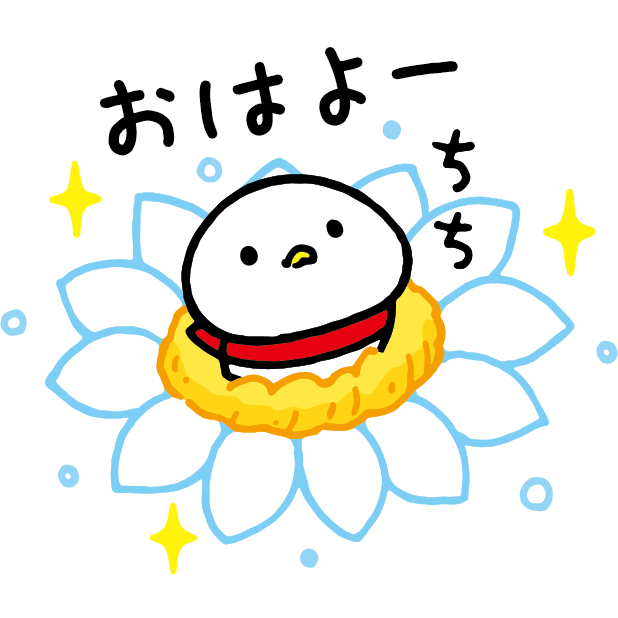 もい鳥 ~はじめてのステッカー~ messages sticker-0