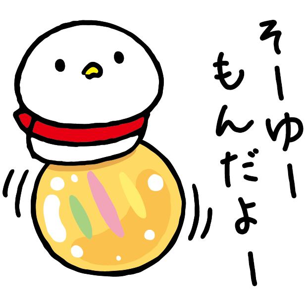 もい鳥 ~はじめてのステッカー~ messages sticker-6