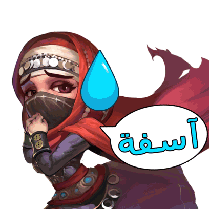 ملصقات لإنتقام السلاطين messages sticker-7