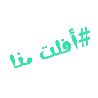 Iraqi Stickers messages sticker-1