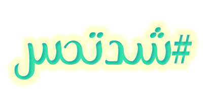 Iraqi Stickers messages sticker-6