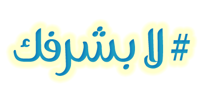 Iraqi Stickers messages sticker-5