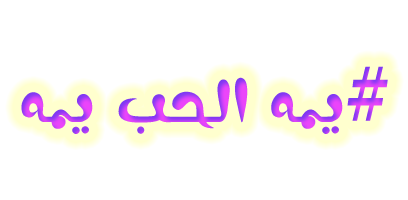 Iraqi Stickers messages sticker-0