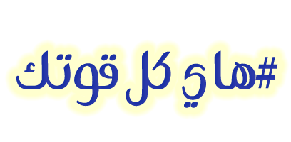 Iraqi Stickers messages sticker-9