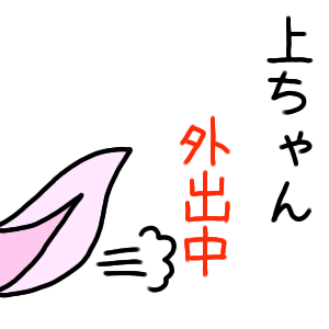 Nationwide "Ue-chang" dedicated sticker! messages sticker-7