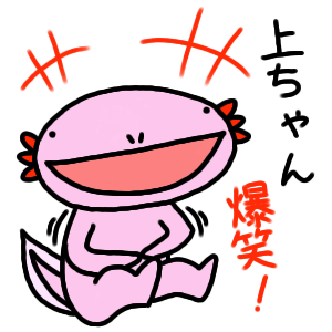 Nationwide "Ue-chang" dedicated sticker! messages sticker-1