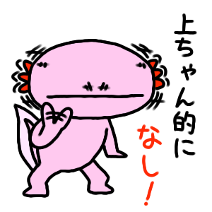 Nationwide "Ue-chang" dedicated sticker! messages sticker-3