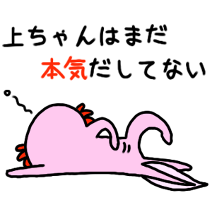 Nationwide "Ue-chang" dedicated sticker! messages sticker-11
