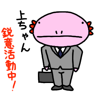 Nationwide "Ue-chang" dedicated sticker! messages sticker-6