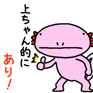 Nationwide "Ue-chang" dedicated sticker! messages sticker-2