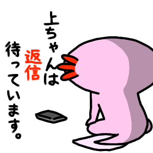 Nationwide "Ue-chang" dedicated sticker! messages sticker-8
