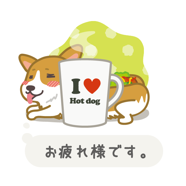 ホットドッグコーギー messages sticker-0